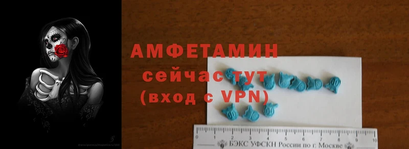 Amphetamine VHQ Красноперекопск