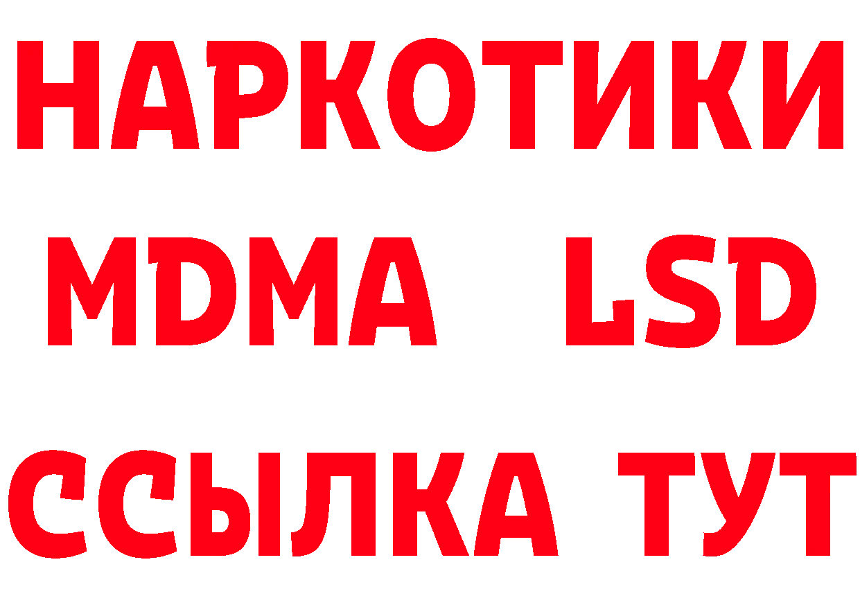 БУТИРАТ оксибутират ССЫЛКА площадка hydra Красноперекопск